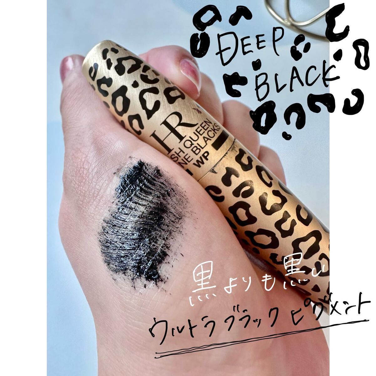 ラッシュ クイーン フェリン ブラック WP ディープ ブラック/HELENA RUBINSTEIN/マスカラを使ったクチコミ（1枚目）