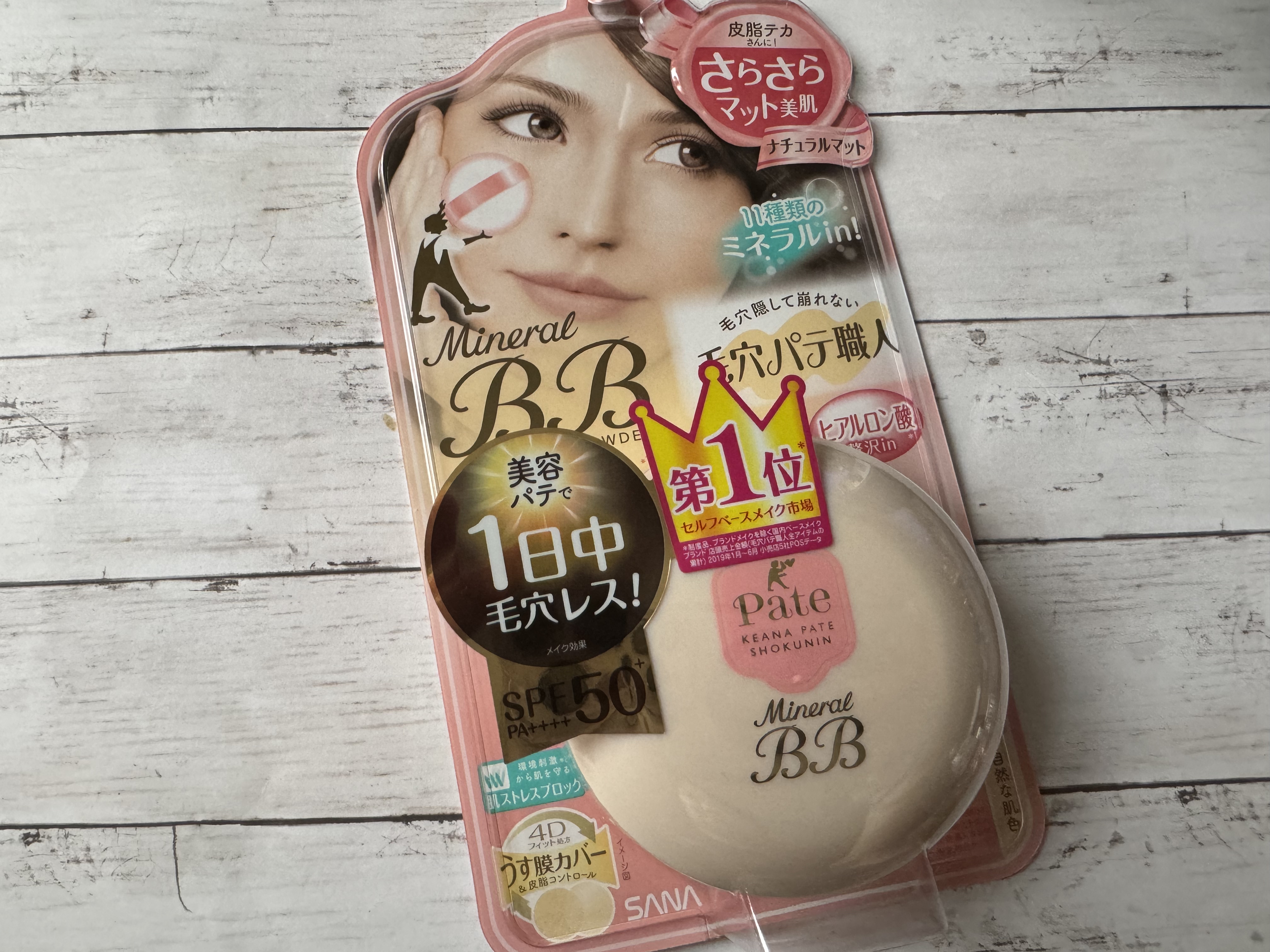 ミネラルBBパウダー NM（ナチュラルマット）/毛穴パテ職人/プレストパウダーを使ったクチコミ（1枚目）