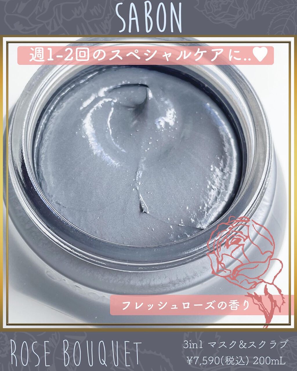 3in1 マスク＆スクラブ/SABON/洗い流すパック・マスクを使ったクチコミ（2枚目）