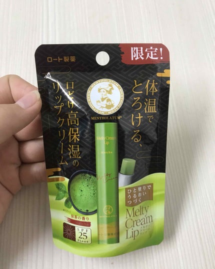メルティクリームリップ/メンソレータム/リップクリームを使ったクチコミ(1枚目)