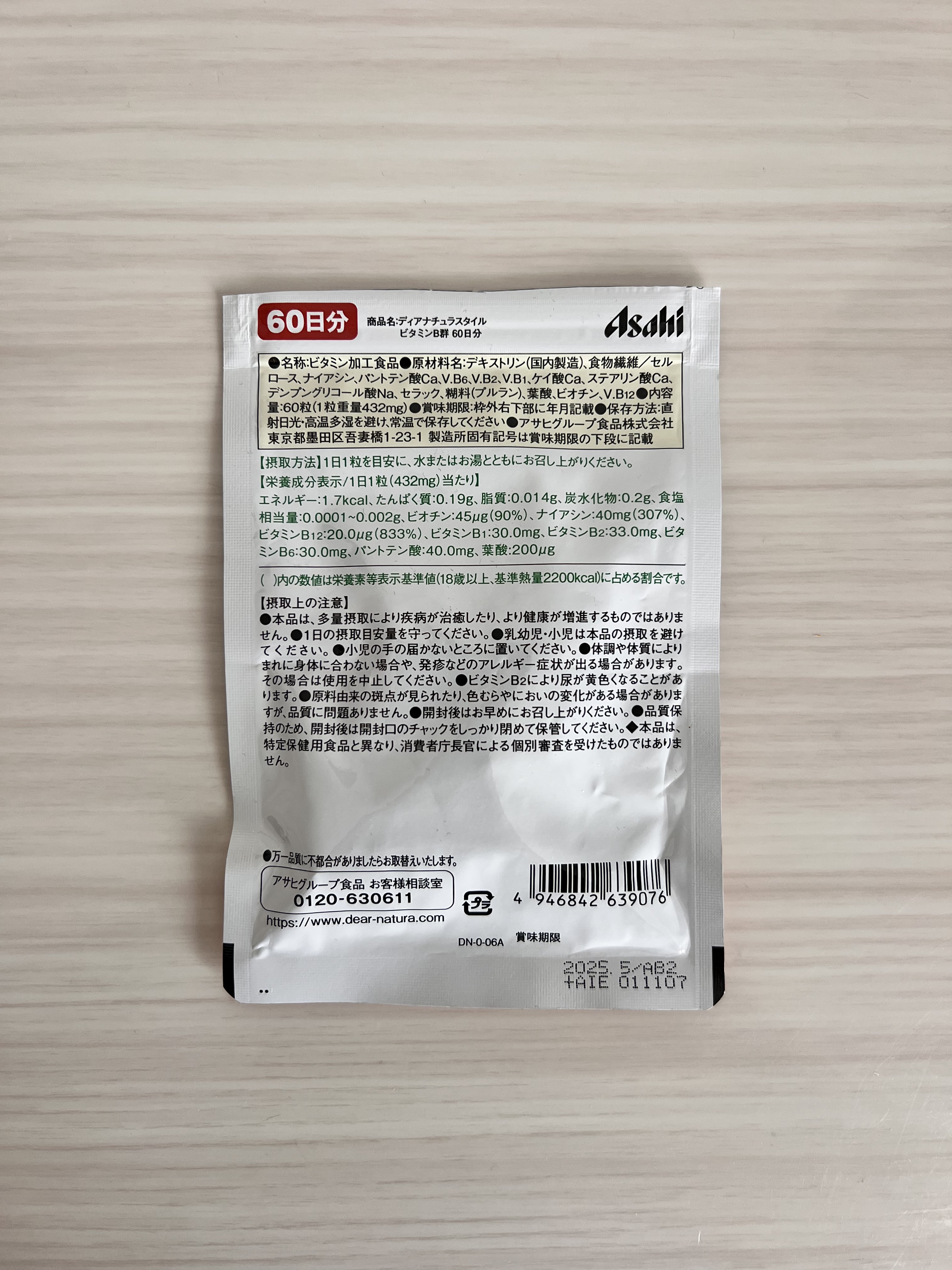 ビタミンB群 30粒/Dear-Natura (ディアナチュラ)/健康サプリメントを使ったクチコミ（2枚目）