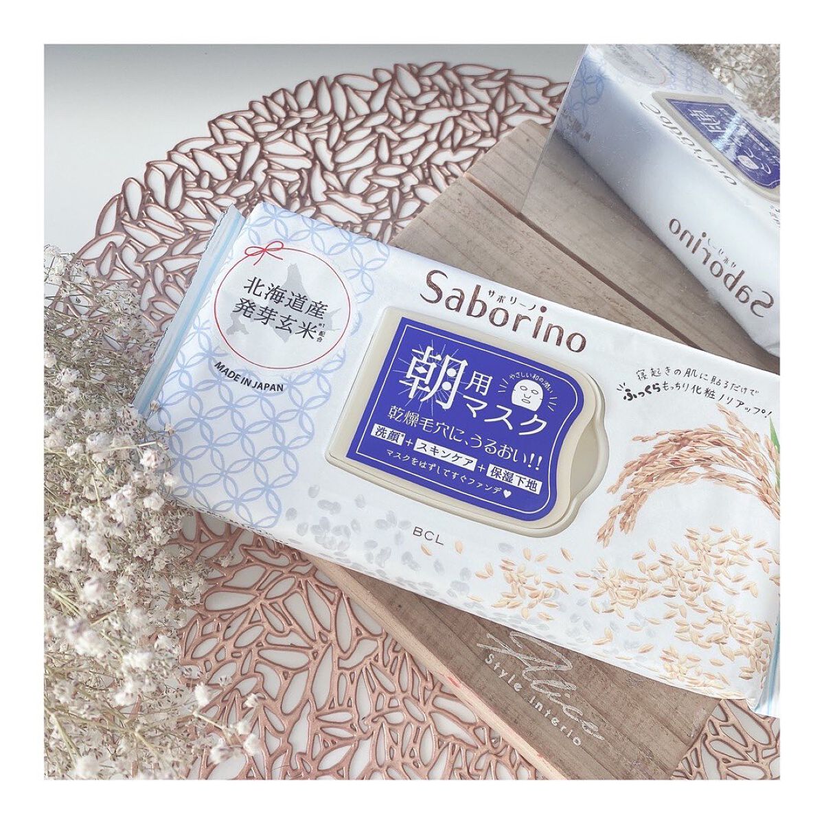 目ざまシート ふっくら和素材のもっちりタイプ/サボリーノ/シートマスク・パックを使ったクチコミ(1枚目)