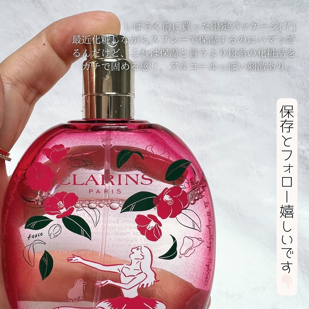 CLARINS フィックス メイクアップ Cのクチコミ「@hage.chu ⇽はげちゅーです👒コスメの紹介頑張ってます💄気軽にフォローしてくれたら嬉し.....」（2枚目）