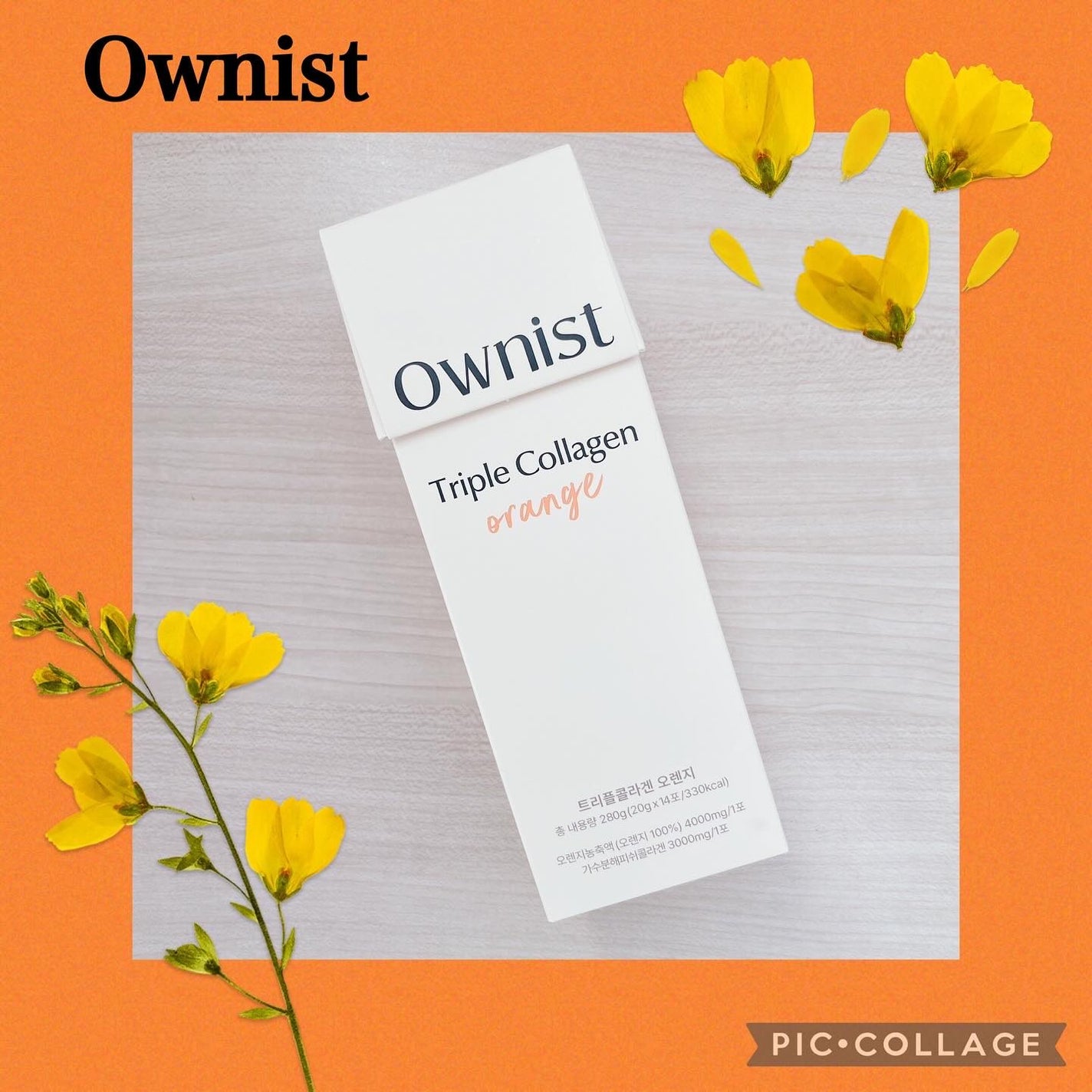 トリプルコラーゲン オレンジ/Ownist/美容サプリメントを使ったクチコミ(1枚目)