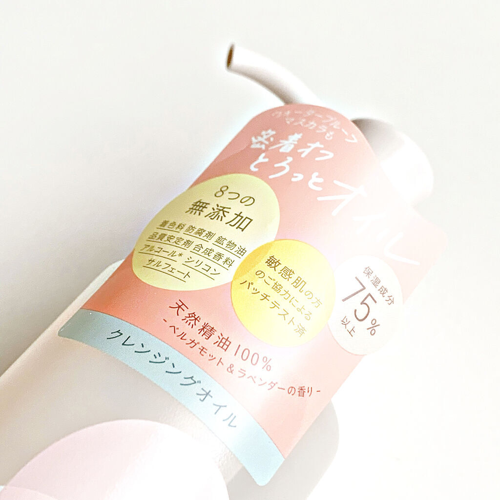 クレンジングオイル/muo/オイルクレンジングを使ったクチコミ（1枚目）