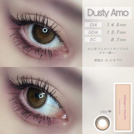 メランジェ シュエット ワンデー/melange+chouette/ワンデー(1DAY)カラコンを使ったクチコミ(2枚目)