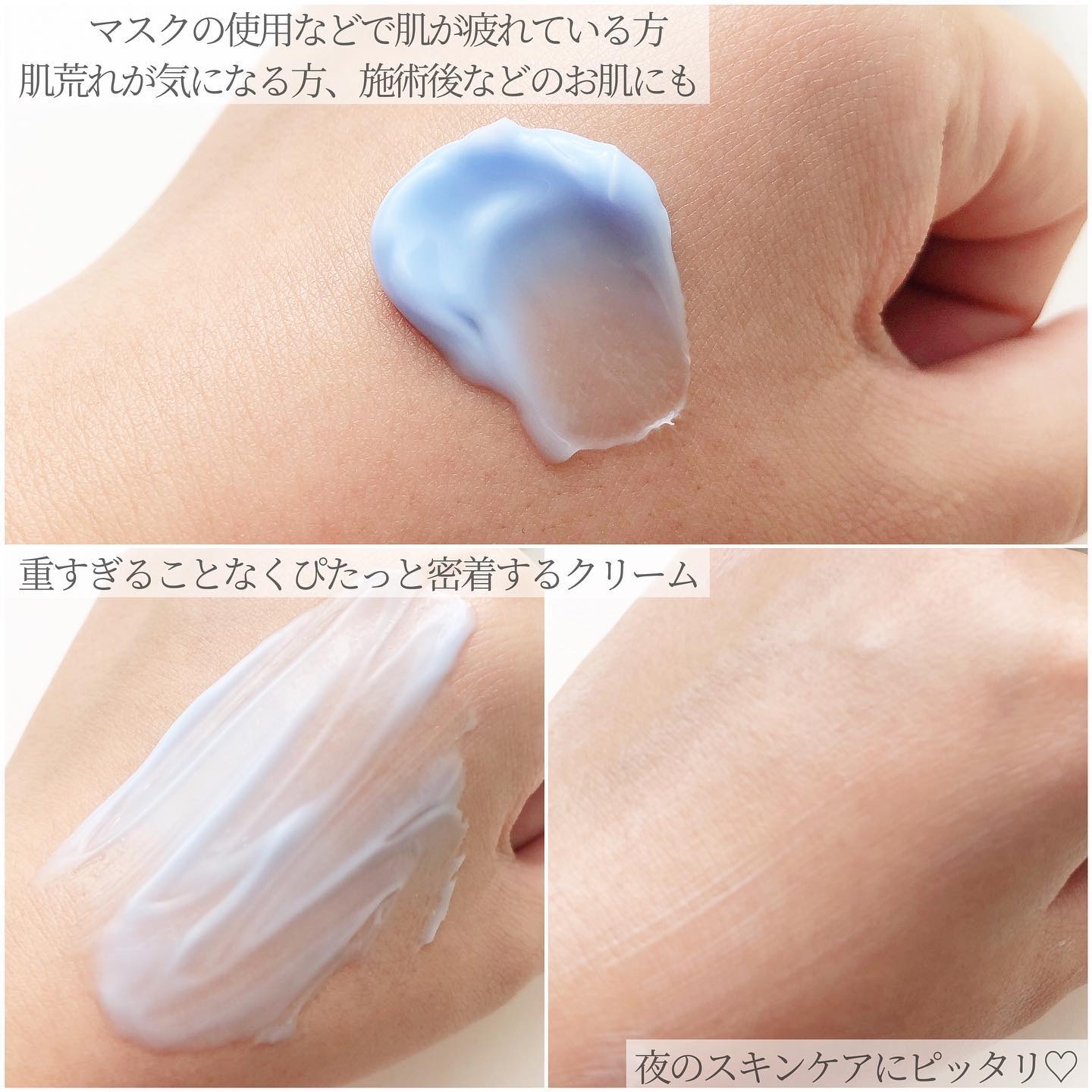 ミッドナイトブルーカーミングクリーム/Klairs/フェイスクリームを使ったクチコミ（3枚目）