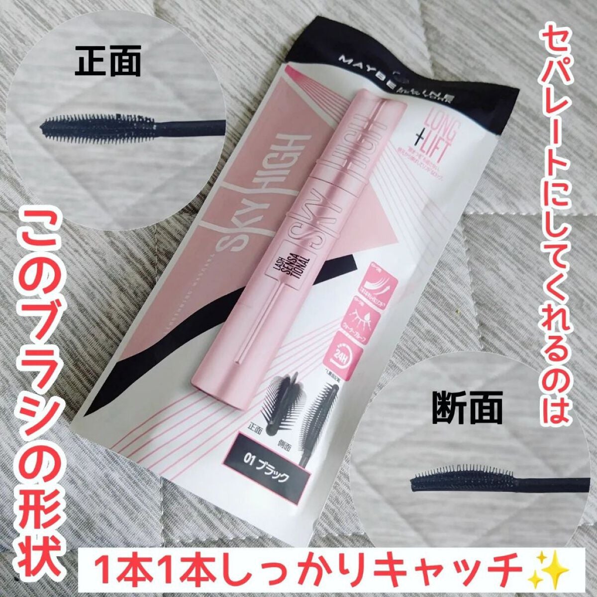 スカイハイ/MAYBELLINE NEW YORK/マスカラを使ったクチコミ(2枚目)