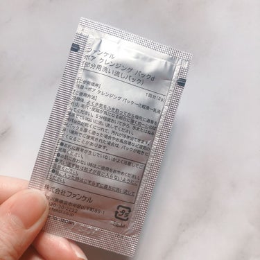 ファンケル ポア クレンジング パックのクチコミ「毛穴クレイパックといえばの
ファンケル ポアクレンジングパック🧼

最近は1ヶ月検診を終えてべ.....」（3枚目）