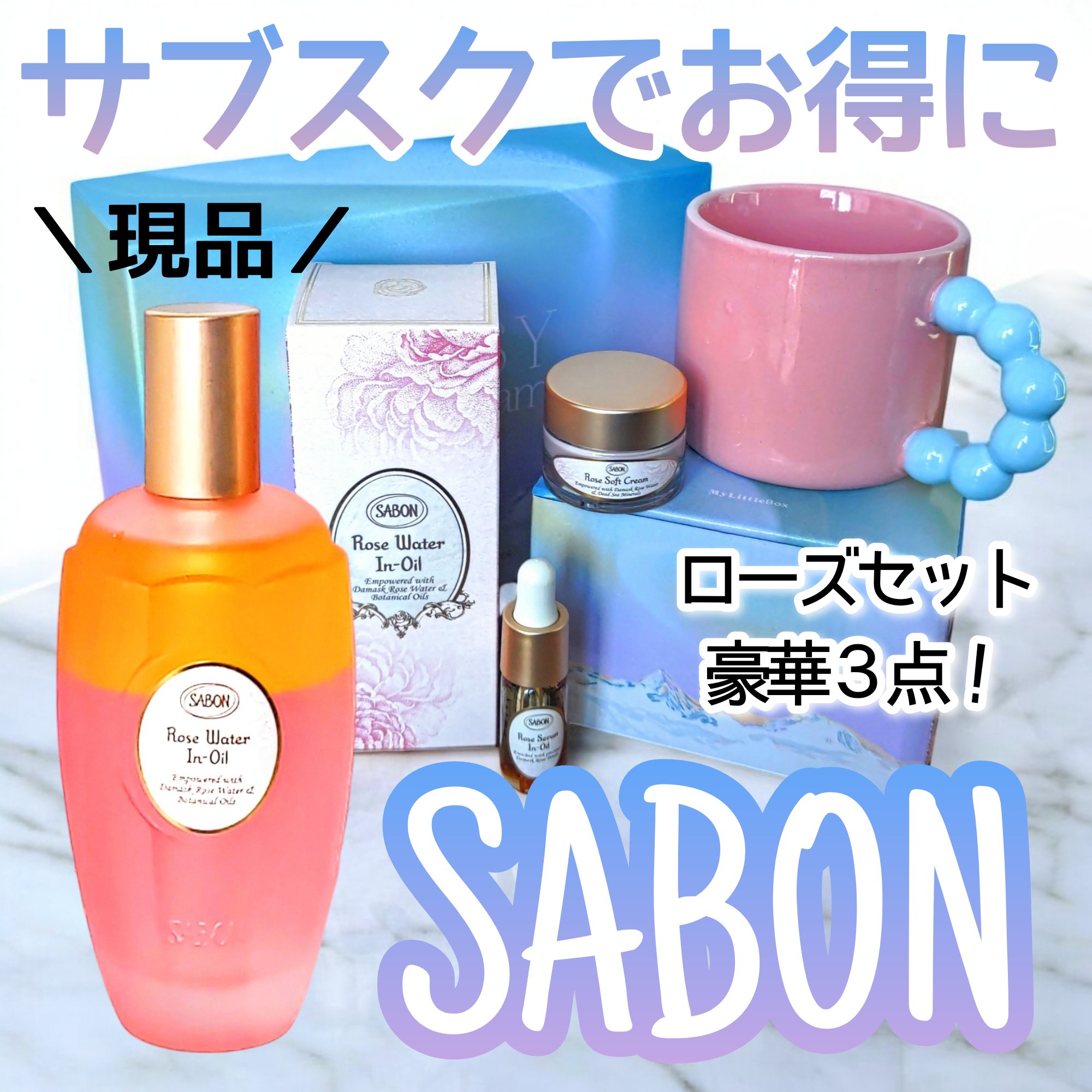 ローズソフトクリーム / SABONの口コミ | おすすめ順 | 205件 （3