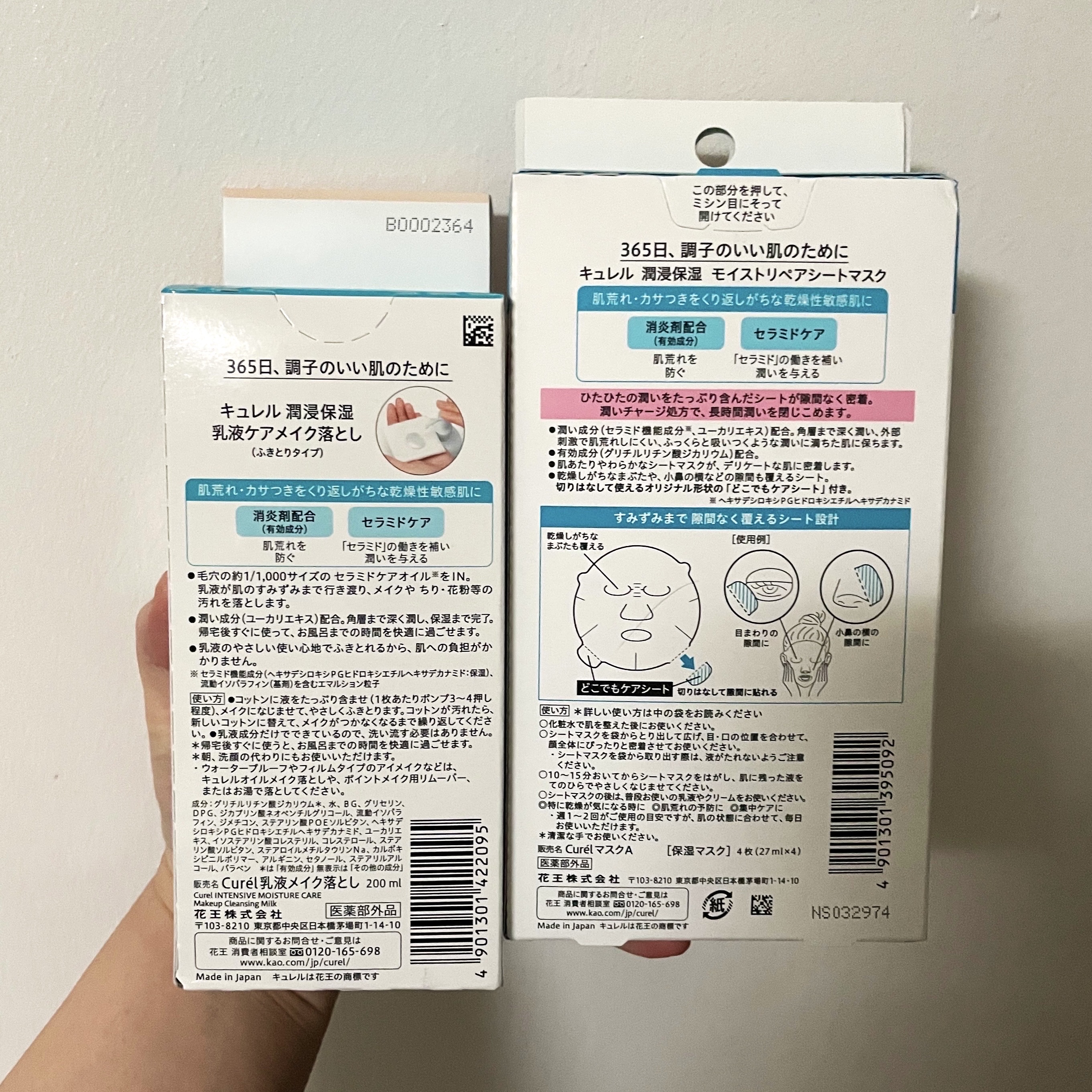 潤浸保湿 モイストリペアシートマスク/キュレル/シートマスク・パックを使ったクチコミ（2枚目）