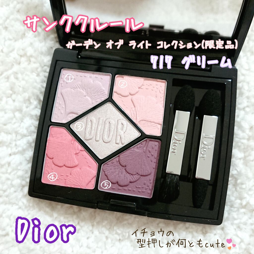 DIOR サンク クルール 717、バックステージ アイ パレット 002