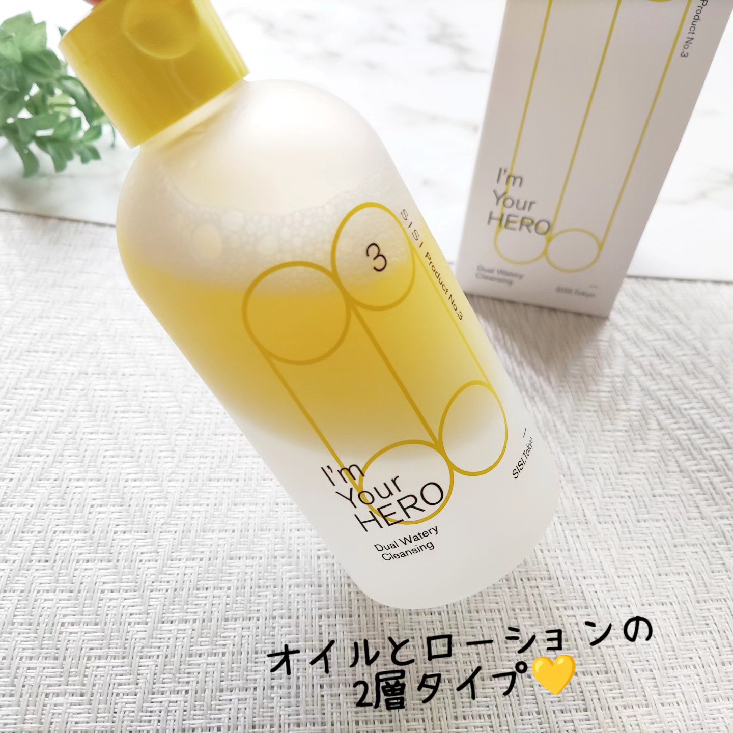 アイムユアヒーロー/SISI/クレンジングウォーターを使ったクチコミ（2枚目）