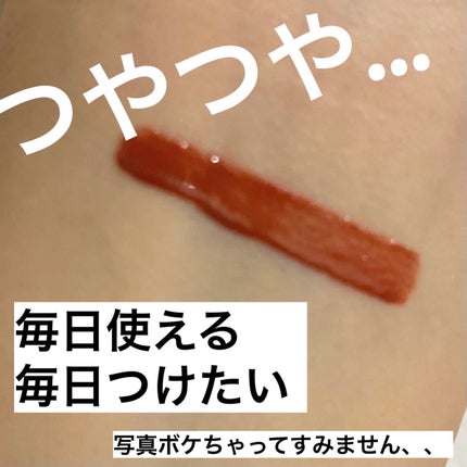 リクイド グロウ リップカラー/RMK/口紅を使ったクチコミ(4枚目)