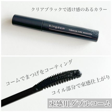 キングダム 束感カールマスカラ/キングダム/マスカラを使ったクチコミ(3枚目)