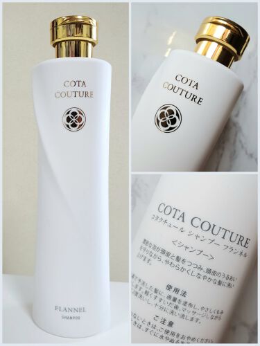 コタクチュール シャンプー フランネル|コタの口コミ「コタコタ 激安単価で コタクチュール フランネル シャンプー トリートメント シャンプー