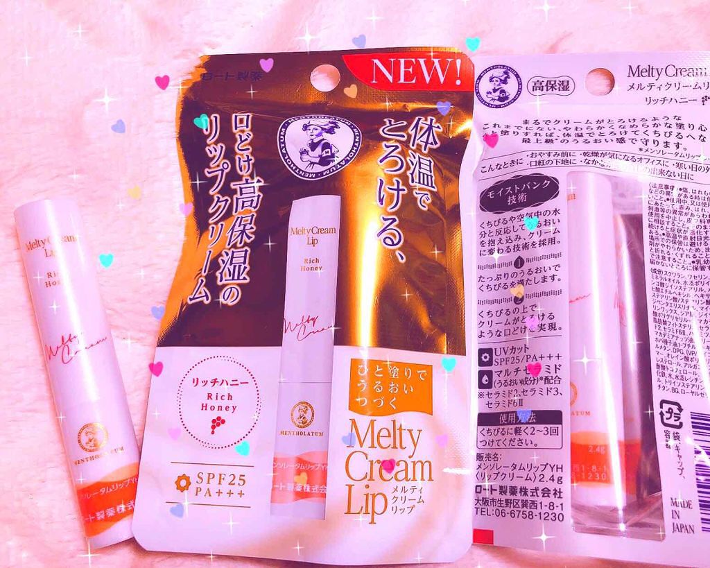 メルティクリームリップ/メンソレータム/リップクリームを使ったクチコミ(2枚目)