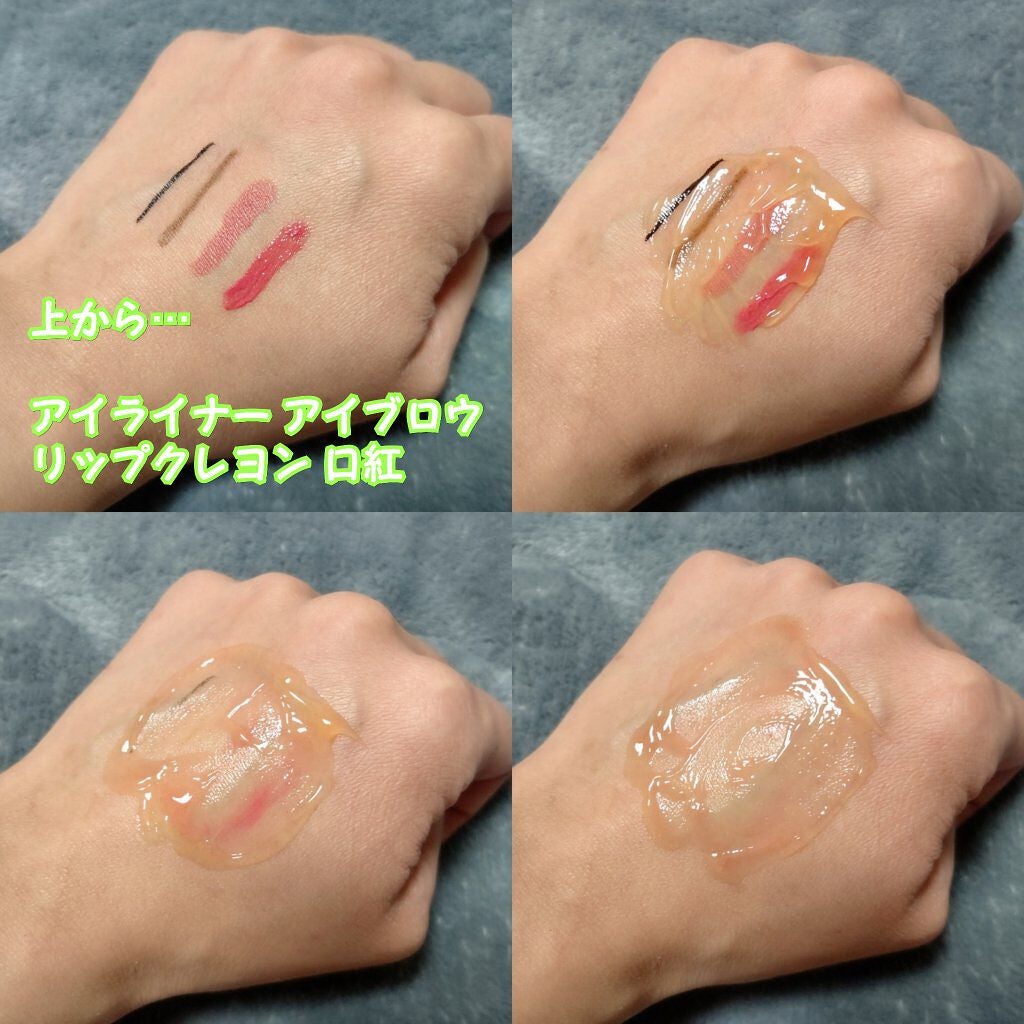 モイストクレンジングプラス/EPORASHE/クレンジングジェルを使ったクチコミ(5枚目)