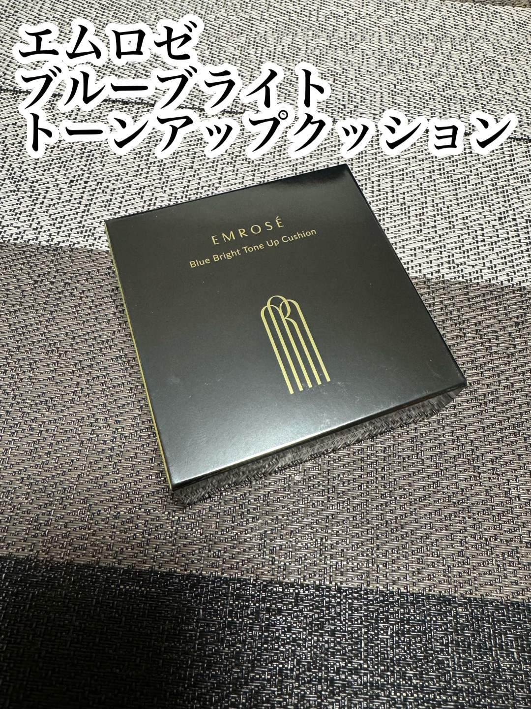 ブルートーンアップクッション/EMROSÉ/クッションファンデーションを使ったクチコミ（1枚目）