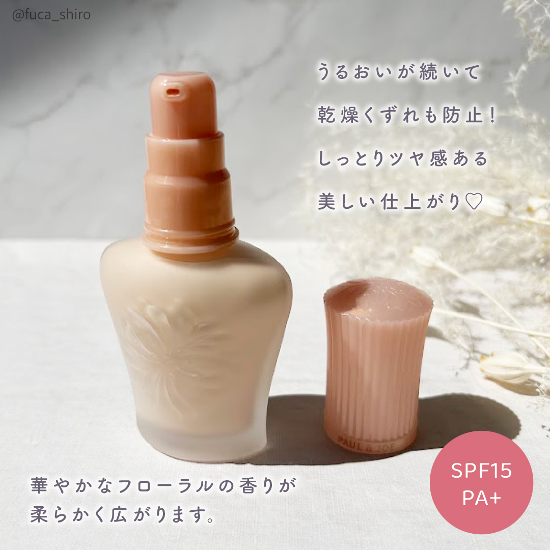 モイスチュアライジング プライマー/PAUL & JOE BEAUTE/化粧下地を使ったクチコミ（3枚目）