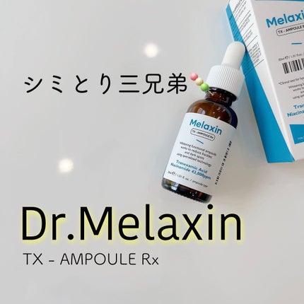 TX - AMPOULE Rx/Dr.Melaxin/美容液を使ったクチコミ(1枚目)