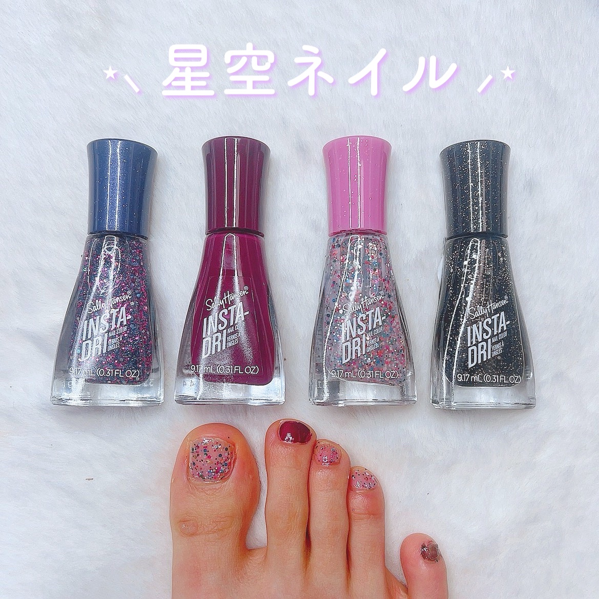 #星空ネイル,#グリッターネイル,#セルフネイル,#速乾ネイルのネイルデザイン