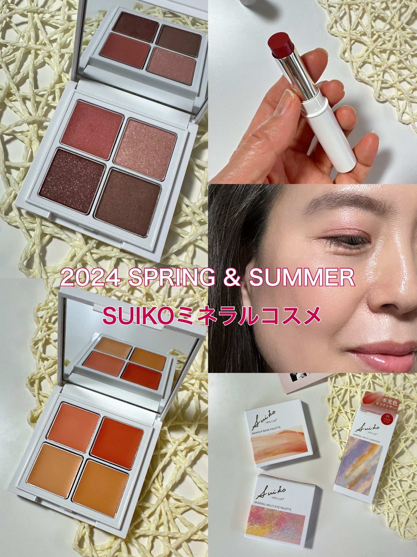 ミネラルマルチアイパレット/SUIKO HATSUCURE/マルチパレットを使ったクチコミ(6枚目)