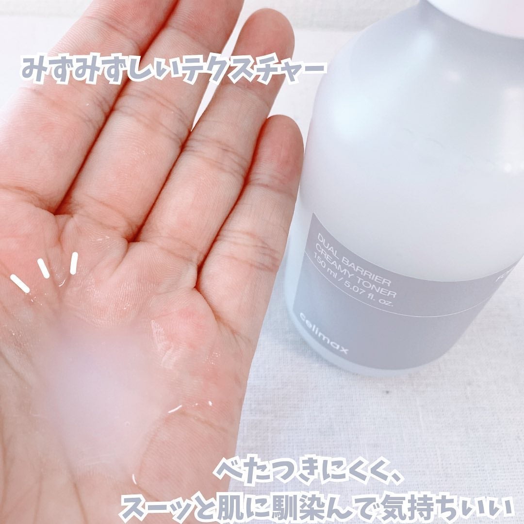 デュアルバリアクリーミートナー/celimax/化粧水を使ったクチコミ(3枚目)