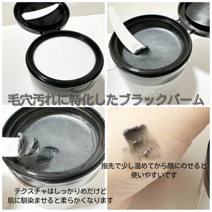 クレンジングバーム ブラック/CLAYGE/クレンジングバームを使ったクチコミ(2枚目)