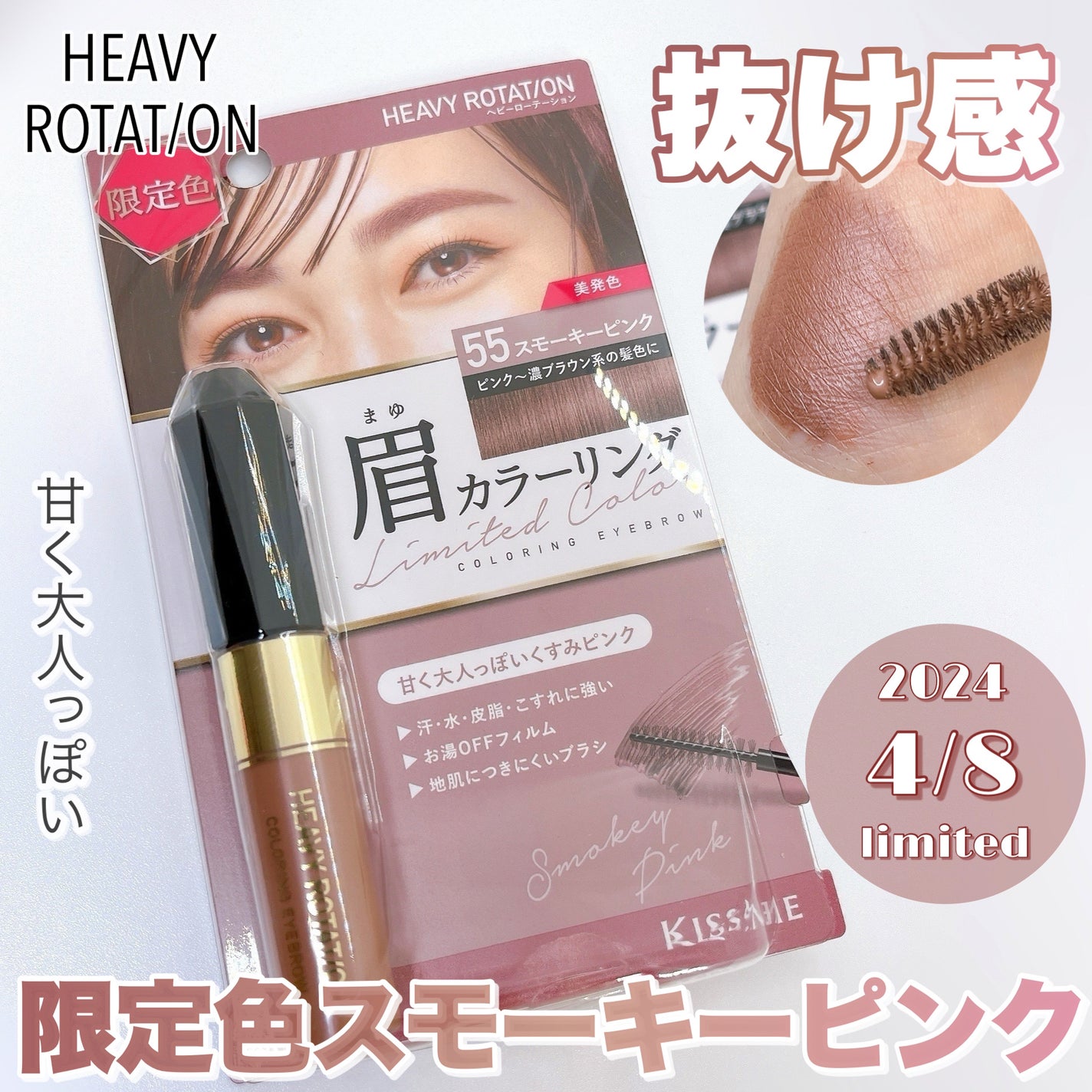 カラーリングアイブロウ/ヘビーローテーション/眉マスカラを使ったクチコミ(1枚目)