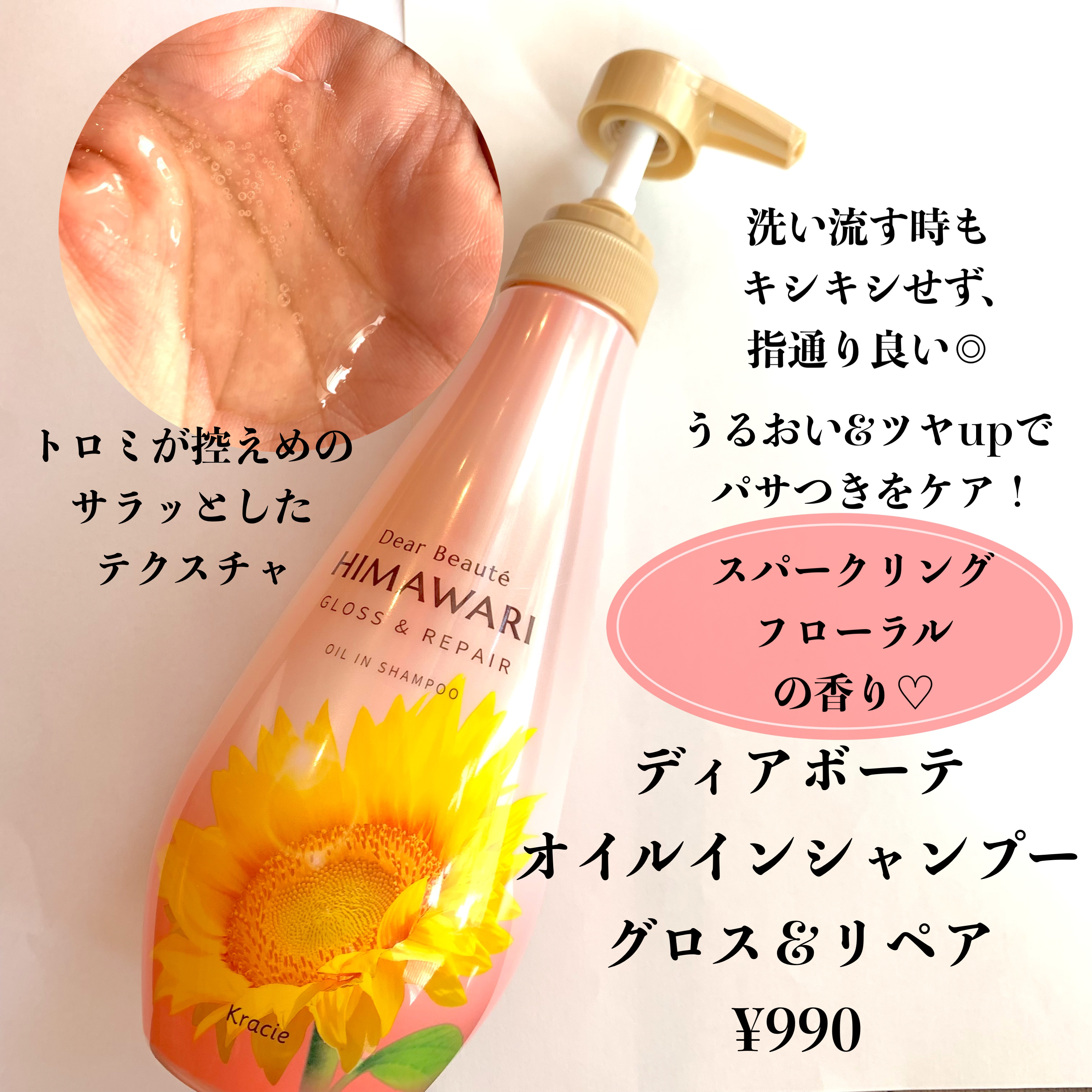 トリートメントリペアミルク/ディアボーテ/ヘアミルクを使ったクチコミ（2枚目）