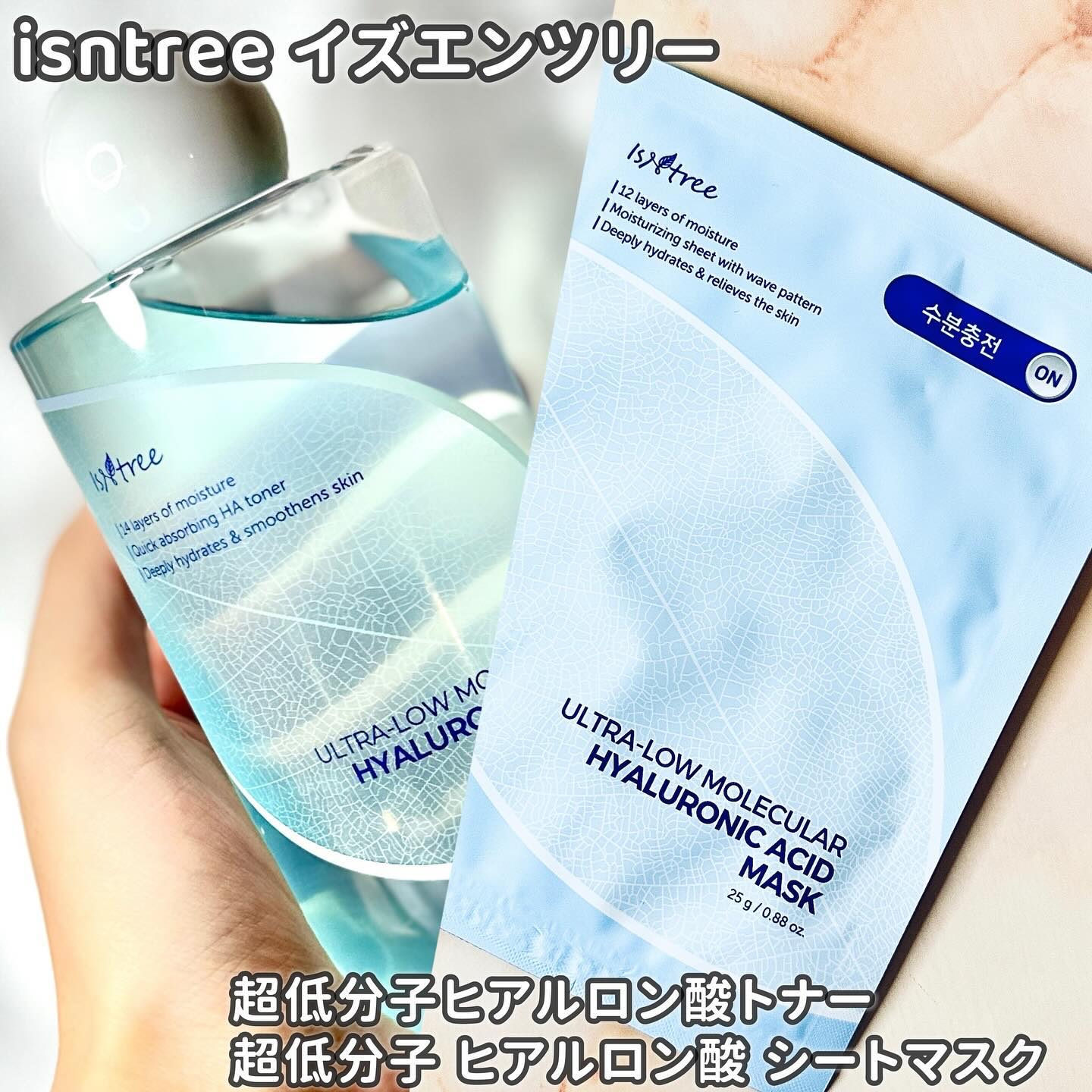 超低分子シートマスク/Isntree/シートマスク・パックを使ったクチコミ（1枚目）