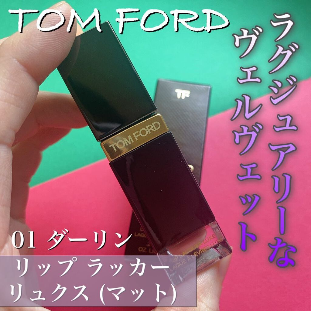 リップ ラッカー リュクス (マット) /TOM FORD BEAUTY/口紅を使ったクチコミ(1枚目)