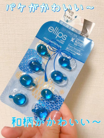 『日本限定』 ヘアーオイル【ピュアナチュラ】/ellips/ヘアオイルを使ったクチコミ(3枚目)