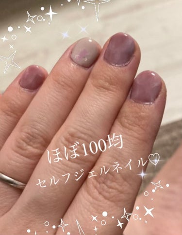 
♡ほぼ100均のカラーで楽しくセルフネイル♡
初心者なのでネイルは自分のメモ用です♪

※ネイルの写真は色加工なしです。
自宅のライトがイエロー系なので少し暗くなってます、、。


使用アイテム
◆D