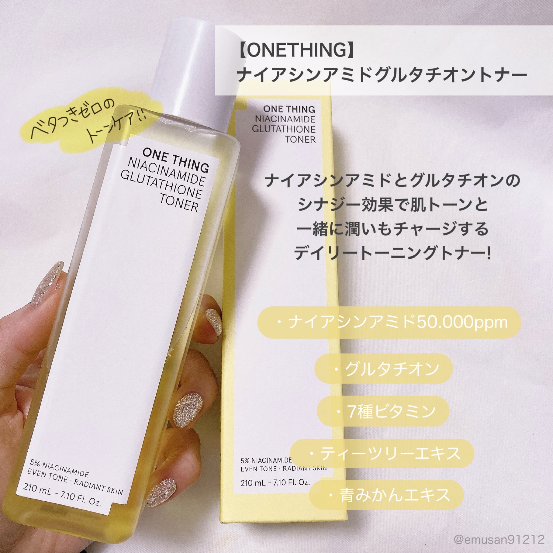 ビタミンブライトニングマスク/ONE THING/シートマスク・パックを使ったクチコミ（3枚目）