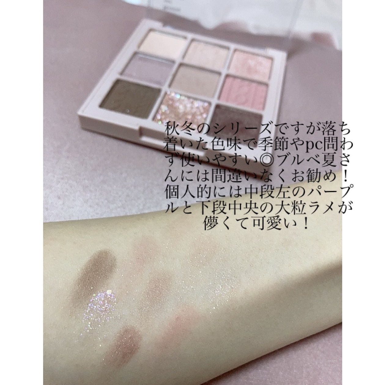 シャドウパレット/dasique/アイシャドウパレットを使ったクチコミ（2枚目）