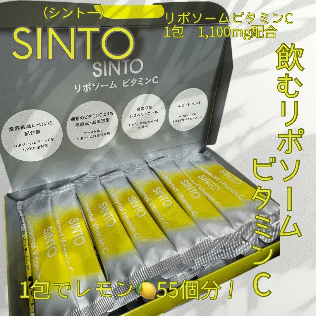 リポソーム ビタミンC/SINTO/美容サプリメントを使ったクチコミ(3枚目)