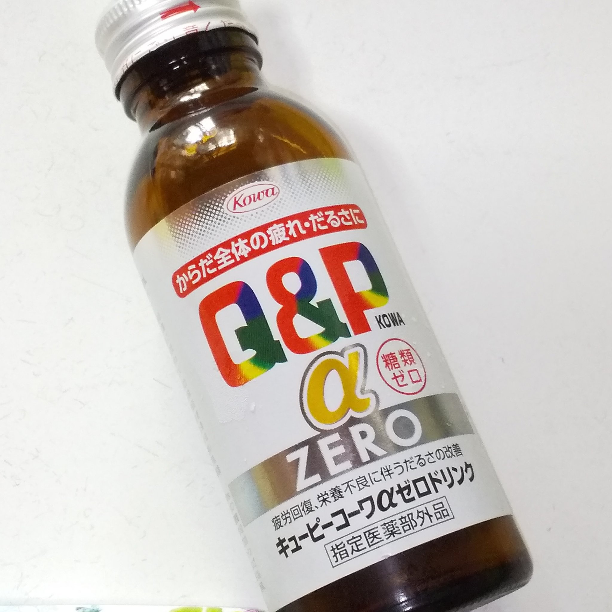 キューピーコーワαゼロドリンク/興和/栄養ドリンクを使ったクチコミ（1枚目）