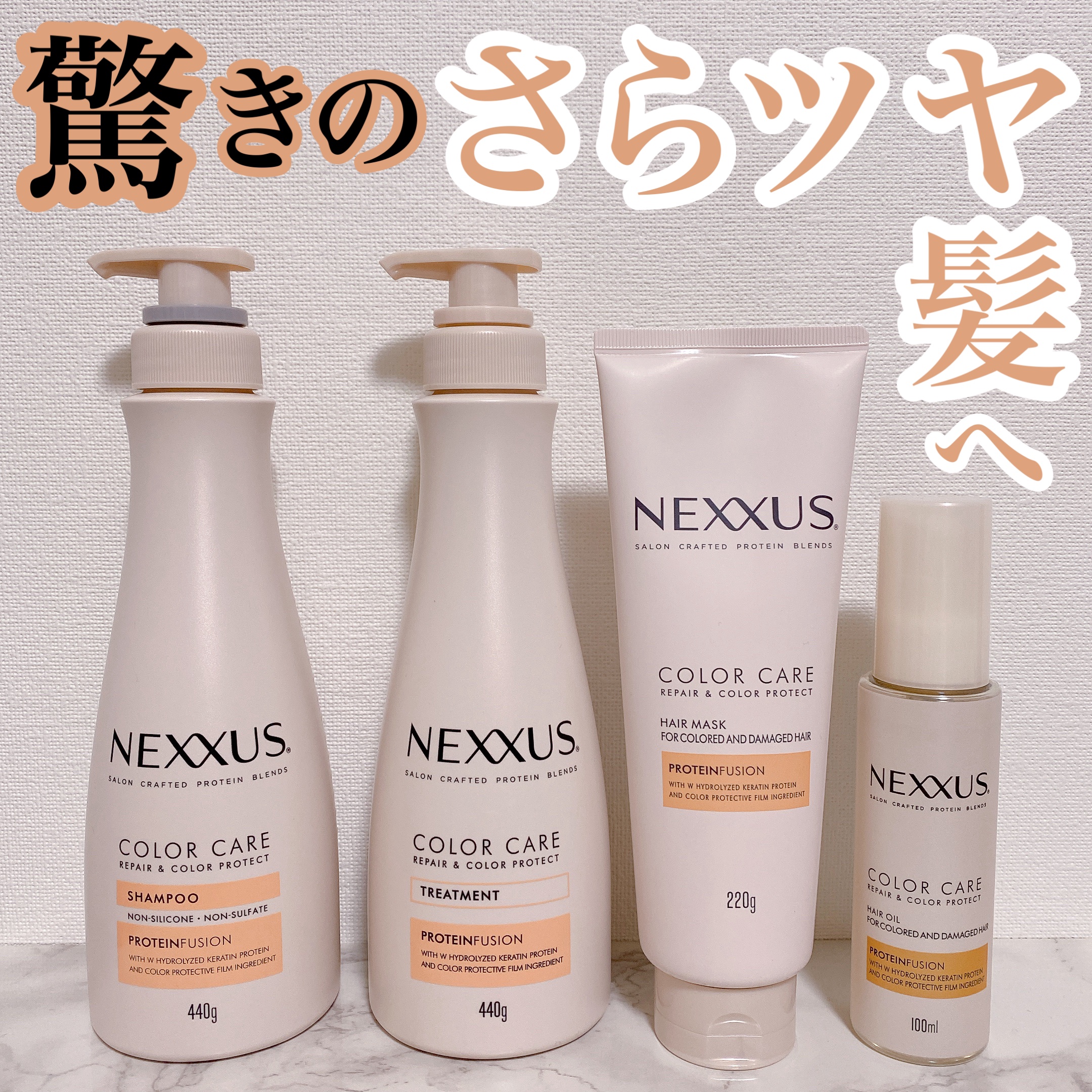 ネクサス リペアアンドカラープロテクト 洗い流さないトリートメントオイル/NEXXUS(ネクサス)/ヘアオイルを使ったクチコミ（1枚目）