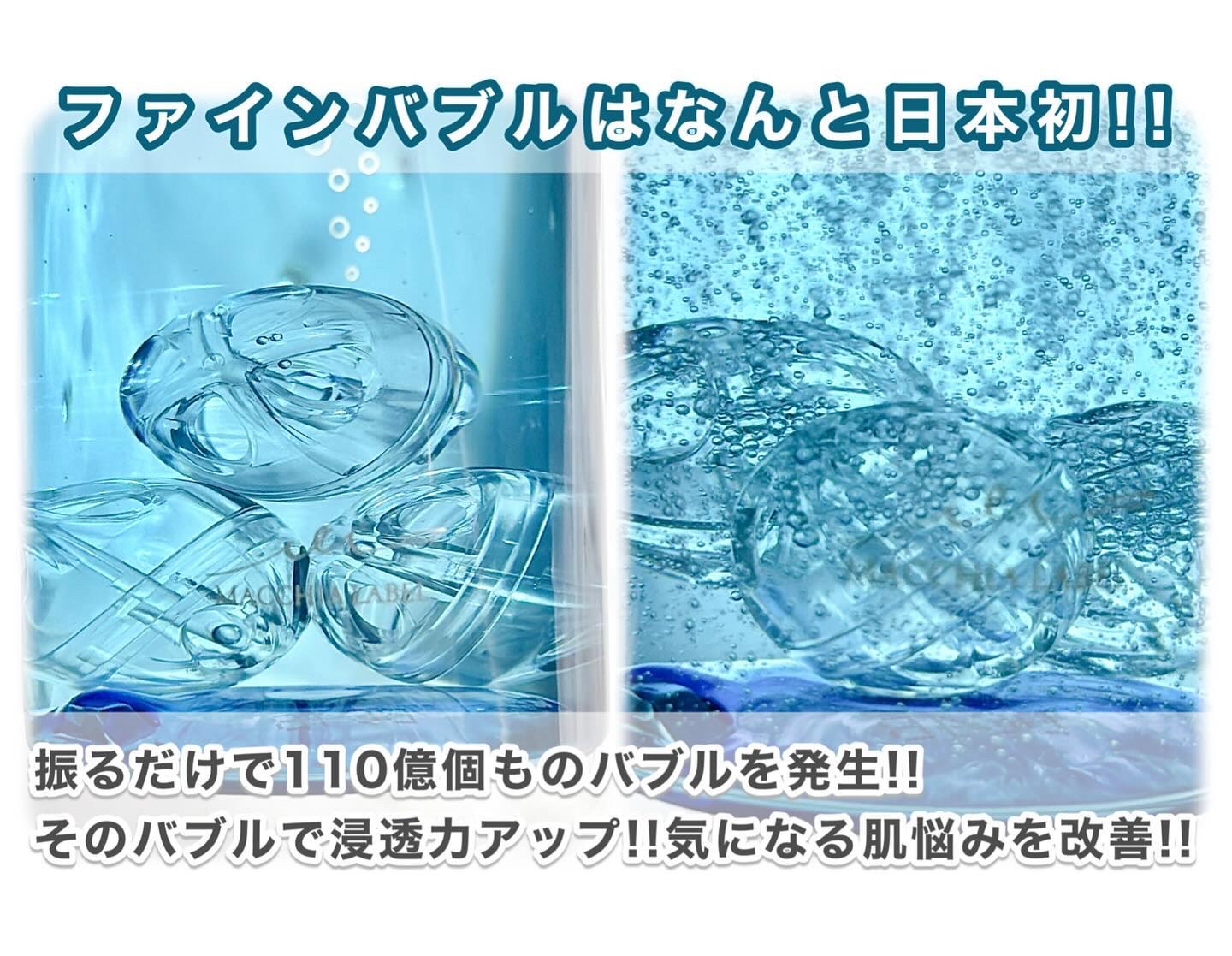 薬用マイクロバブルローション/Macchia Label/化粧水を使ったクチコミ（2枚目）