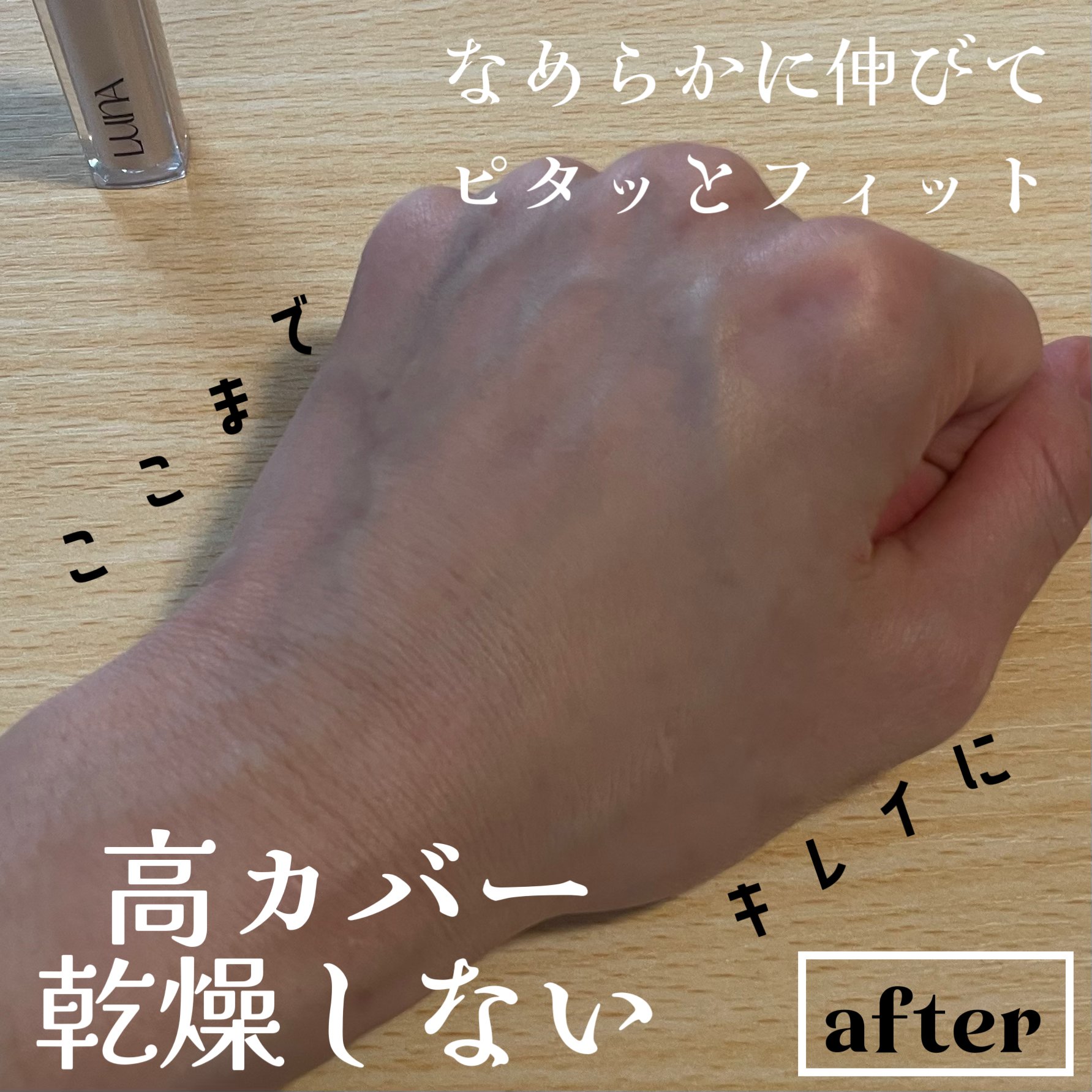 ロングラスティングチップコンシーラー/LUNA/リキッドコンシーラーを使ったクチコミ（3枚目）