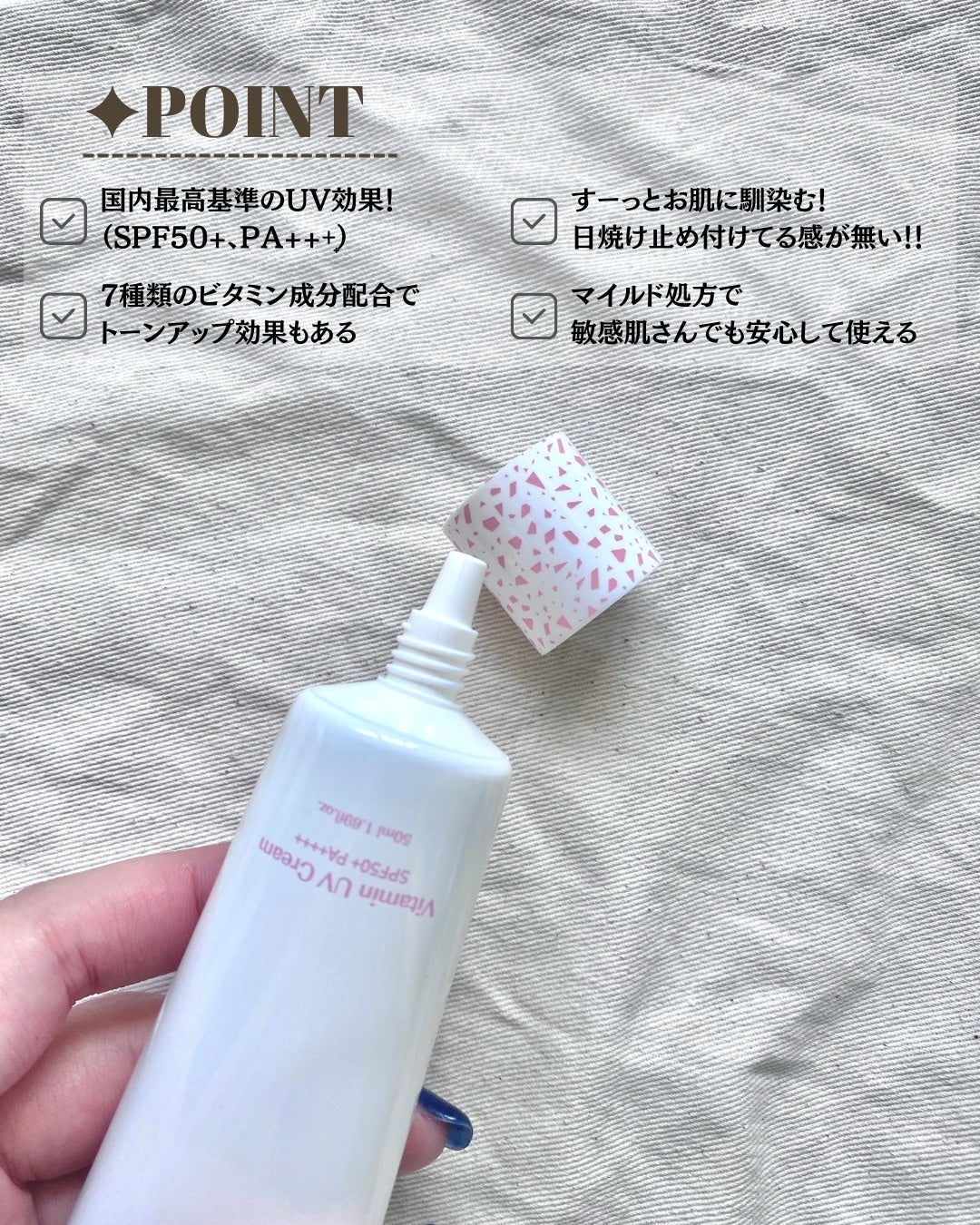 ビタミン UVクリーム/ASUNE /日焼け止めクリームを使ったクチコミ(3枚目)