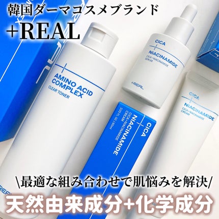 クリアトナー/+REAL/化粧水を使ったクチコミ(1枚目)