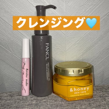 &honey クレンジングバーム クリア/&honey/クレンジングバームを使ったクチコミ（1枚目）