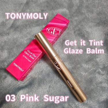 【ぷるぷるリップバーム💄】
TONYMOLY
Get it Tint Glaze Balm
03 Pink Sugar

TONYMOLY様からいただきました🎁

スティック型のリップバーム💗
トロッと