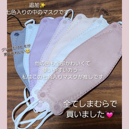 ã¿ãŒããðŸãã©ãã100 on LIPS ãããŸããã§è²·ãã¡ããïŒïœãªã¹ã¹ã¡ã®ãã¹ã¯4éžïœðžãã®ïŒðž3Dç«..ãïŒ6æç®ïŒ