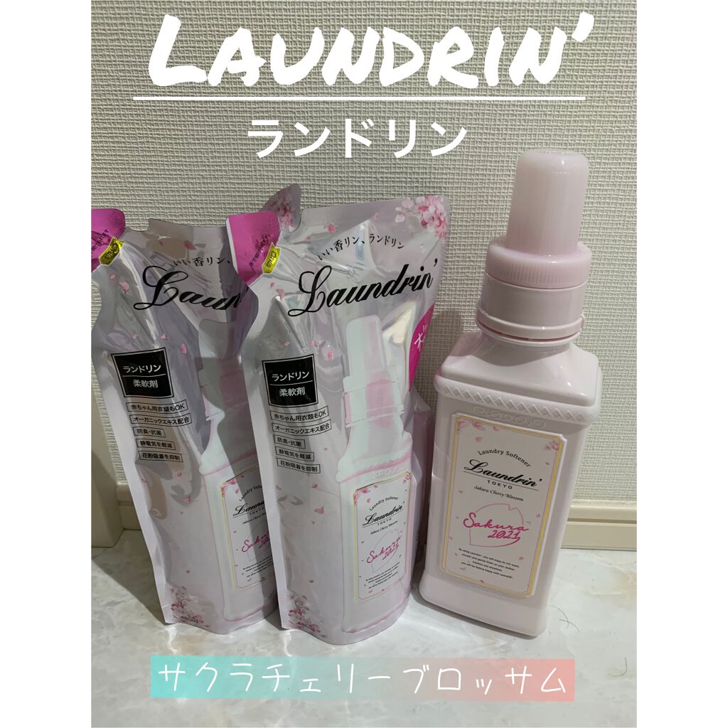 柔軟剤 サクラチェリーブロッサム2026/ランドリン/柔軟剤を使ったクチコミ(1枚目)