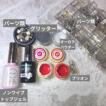 ジェルネイル(ライト対応)/セリア/ジェルネイルを使ったクチコミ(2枚目)