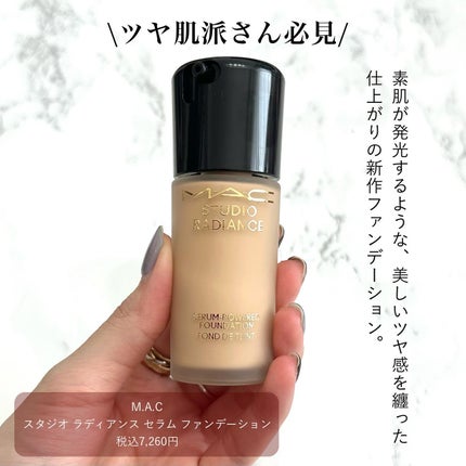 スタジオ ラディアンス セラム ファンデーション/M・A・C/リキッドファンデーションを使ったクチコミ(2枚目)